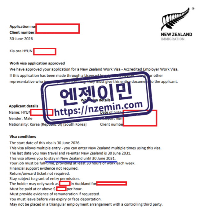 뉴질랜드 취업비자승인