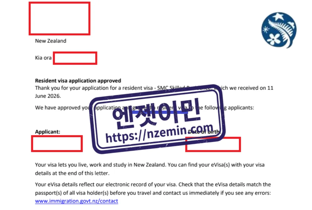 뉴질랜드 영주권 취득
