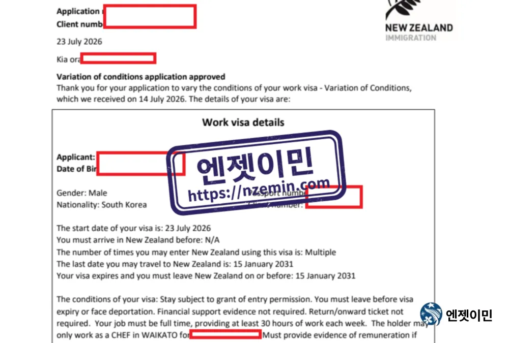 뉴질랜드 AEWV VOC 조건변경 승인 레터, 2026년 7월 23일 와이카토 요리사 승인